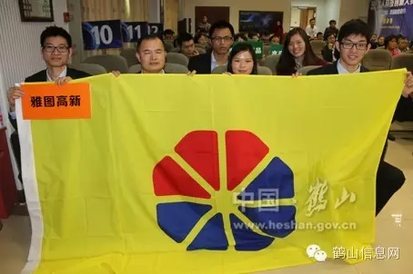 雅圖高新參賽團(tuán)